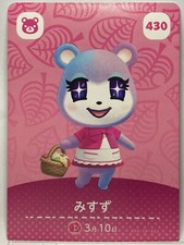 Carte Amiibo 430 Judy Misuzu