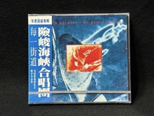 Dire Straits On Every Street Taiwan Ltd w/obi CD Sealed 1991 RARE Promo Insert