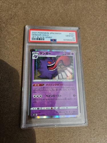 Gengar 027 070 - gengar, 027/070