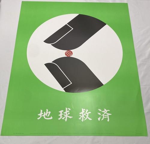 Poster vintage giappone anti - poster,