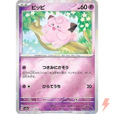 Clefairy (Reverse Holo) C