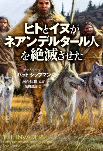 Humans and dogs caused - dogs,