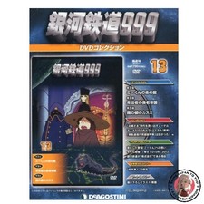 Galaxy Express 999 DVD