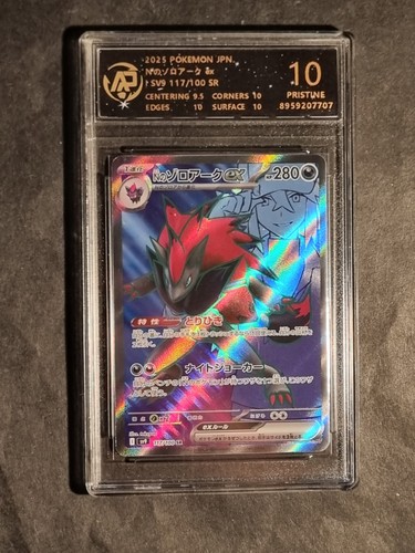 Pokemon zoroark sv9 - ex,