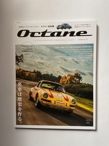 Octane japan edition vol - japan,