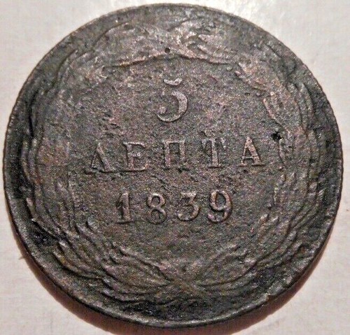 Greece greek otto - otto, 5