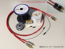 Belden 88760 Cavo Phono RCA da