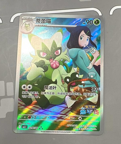 2026 pokémon confezione gemme - 2026,