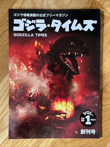 Godzilla times magazine issue - godzilla,