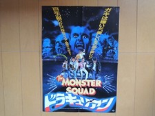 THE MONSTER SQUAD Fred Dekker