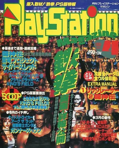 Playstation magazine april - magazine,