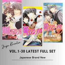Junjou Romantica Vol.1-30