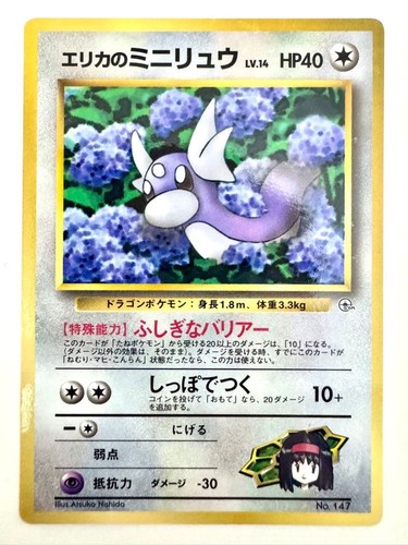 Pokemon erika mini ryu card - erika's,