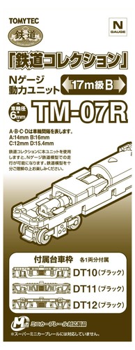 Tomytec diorama collection - diorama,