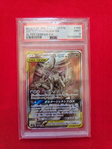 Arceus dialga palkia - arceus, gx
