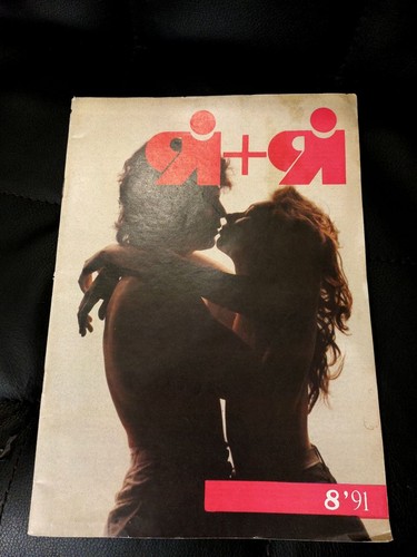 Soviet era collectible erotica - era,