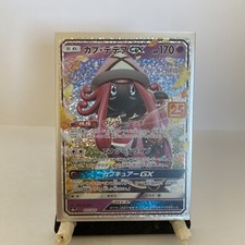 Carte Pokemon Tapu LeLe GX