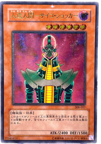 Yugioh jinzo ultimate - yu-gi-oh,