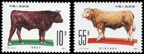 1981 cina 1690 - 1981,, vr,