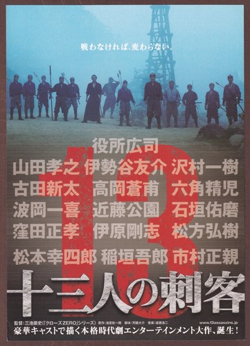 Assassini mini poster - 13,