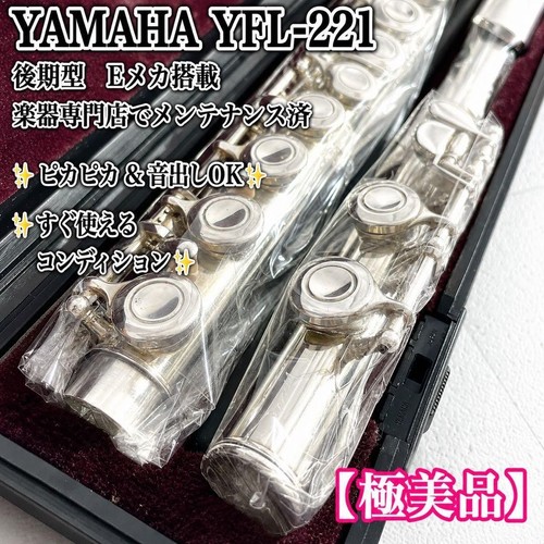 Flauto yamaha yfl 221 - yamaha, yfl-221