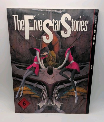 The five star stories volume - volume, 6