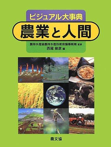 Enciclopedia visiva