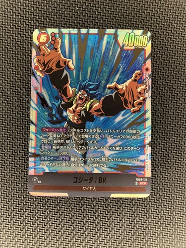 Gogeta scr - br, (fb09-121)