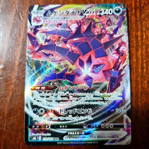 Pokemon tcg japanese eternatus - pokemon,