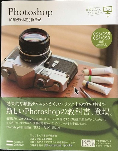 Photoshop reverselookup - photoshop,