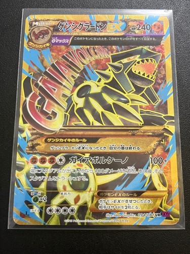 Pokemon primal groudon ur - pokemon,
