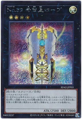 Sd42 jpp03 yugioh - sd42-jpp03,