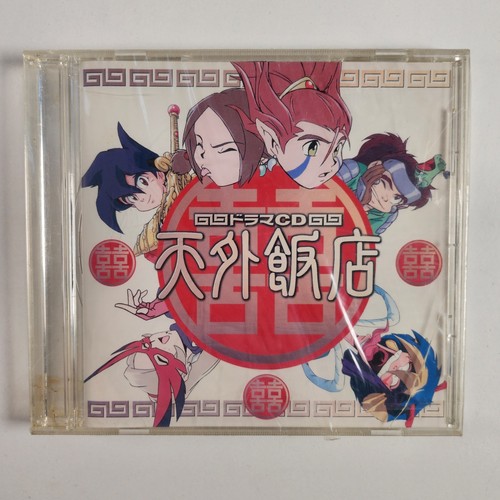 Tengai makyo iii - makyo, iii: