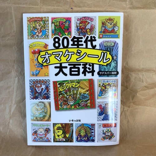 Bonus sticker encyclopedia - bonus,