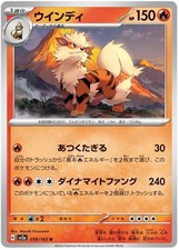 Arcanine - 59/165 - Non Comune