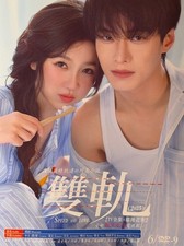 Chinese Drama - Speed and Love