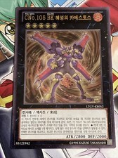 LTGY-KR052 Korean Yugioh