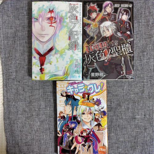 Gray man official fan book - official,
