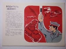 Vintage Road Safety Education Soviet Cardboard Old School Design Sign Poster