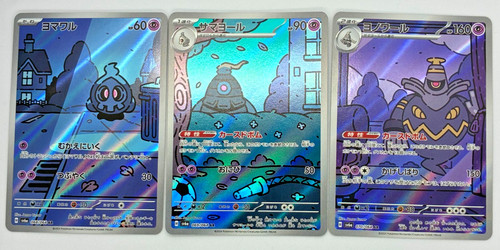 Duskull 068 064 - 068/064, dusclops