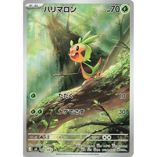 Chespin 084 083 - m4:, ninja