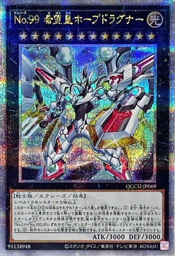 Qccu jp069 yugioh - qccu-jp069,