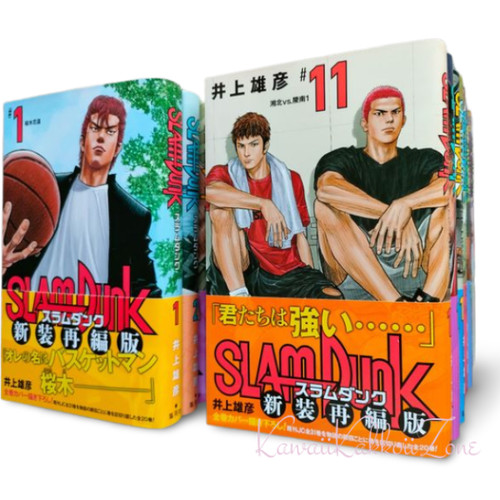 Slam dunk completato - slam, [completato]
