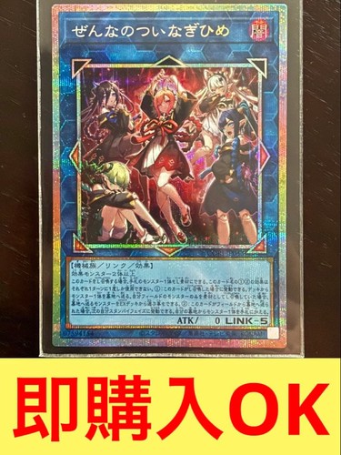 Ocg zenna no - ocg,