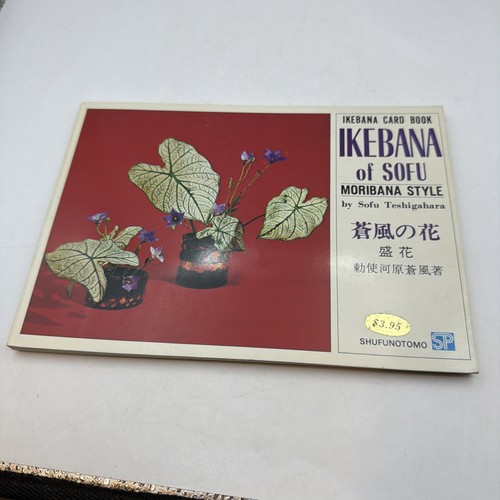 Ikebana card book of - card,