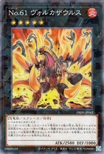 Yugioh DBJH-JP043 Numero 61