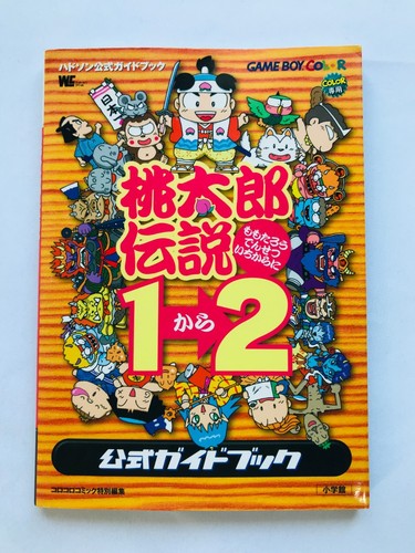 Momotaro legend densetsu 2 - 1,