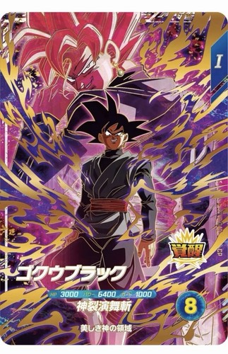 Dragon ball super - ball,