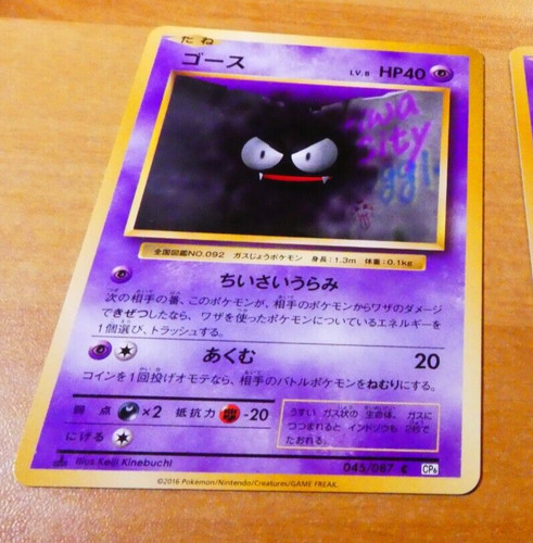 Pokemon japanese card carte - card,