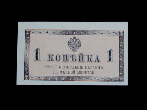 Kopejka 1914 russia - kopejka, 1914.
